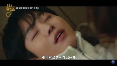 《社内相亲》霸总版预告！安孝燮酥麻低音：结婚的对象是你超撩人(社内恋爱残酷史预告)